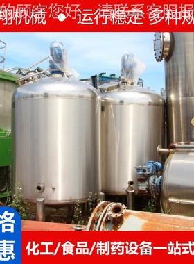 立式钢双层电蒸汽锈加热搅不拌化工食品制罐药日RYP用液体混合搅