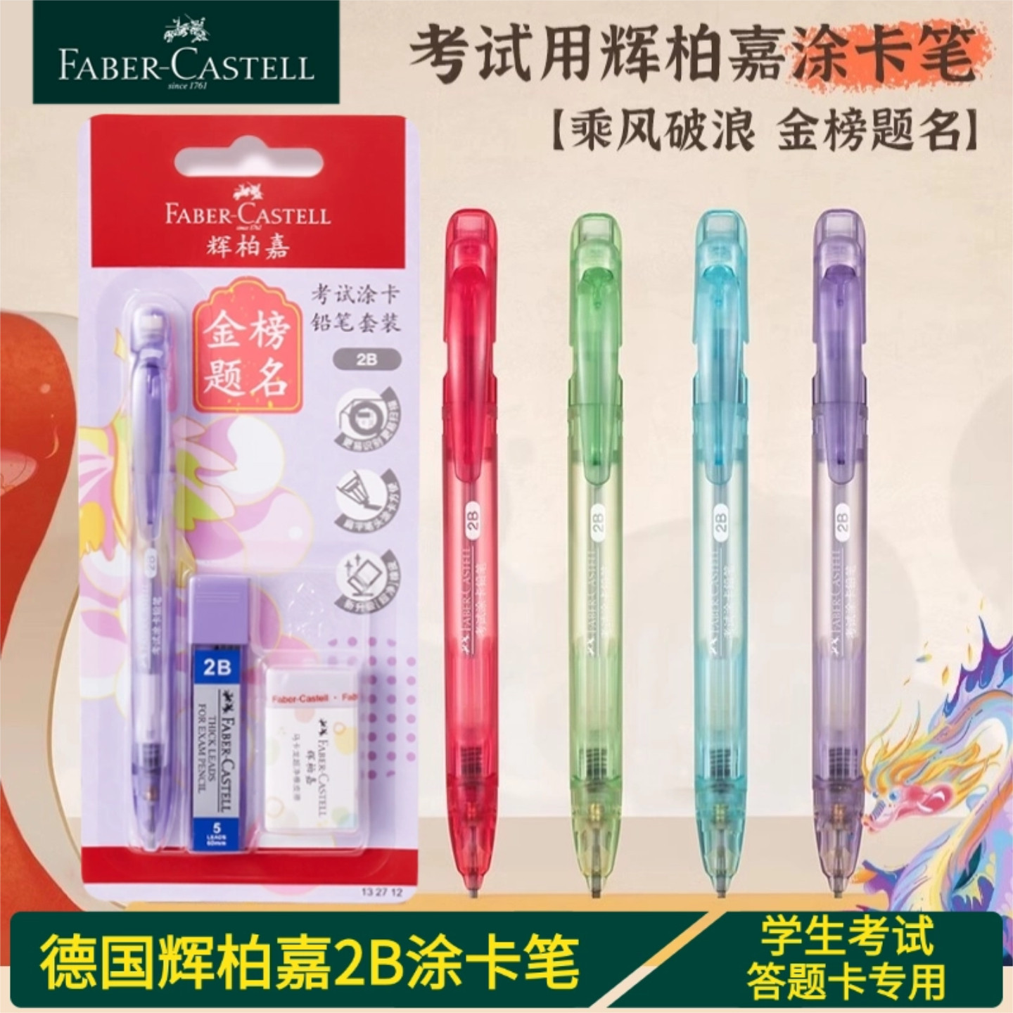 德国辉柏嘉2B铅笔学生考试专用