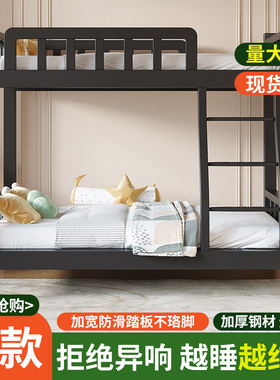 加厚上下铺双层家用铁架床宿舍高低床双人两层上下床加固子母铁床