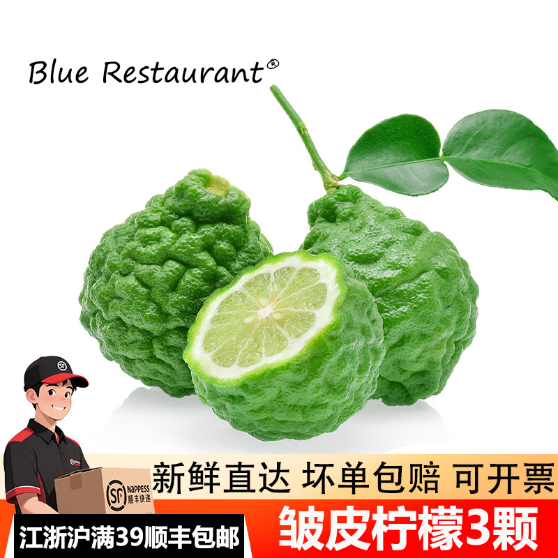 新鲜皱皮柠檬粗皮柠檬