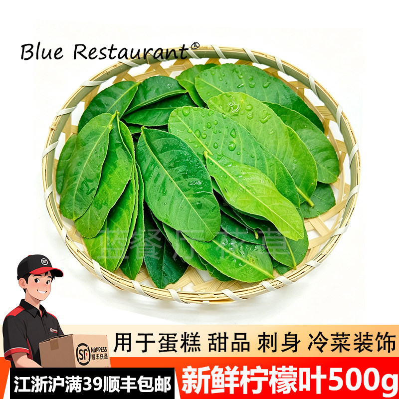 柠檬叶香水柠檬叶子冬阴功食材