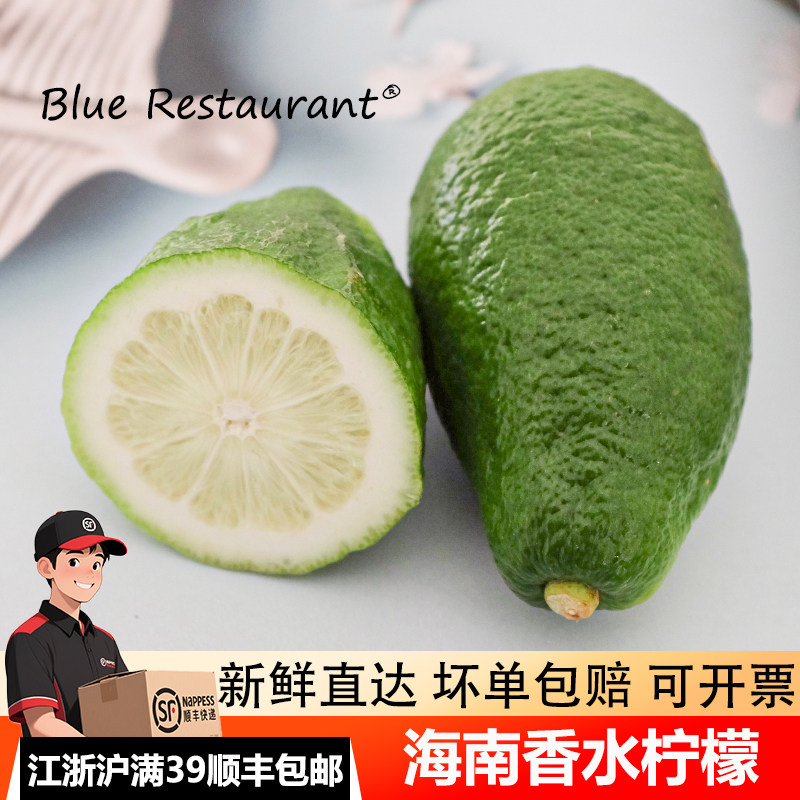蓝餐厅无籽香水柠檬500g
