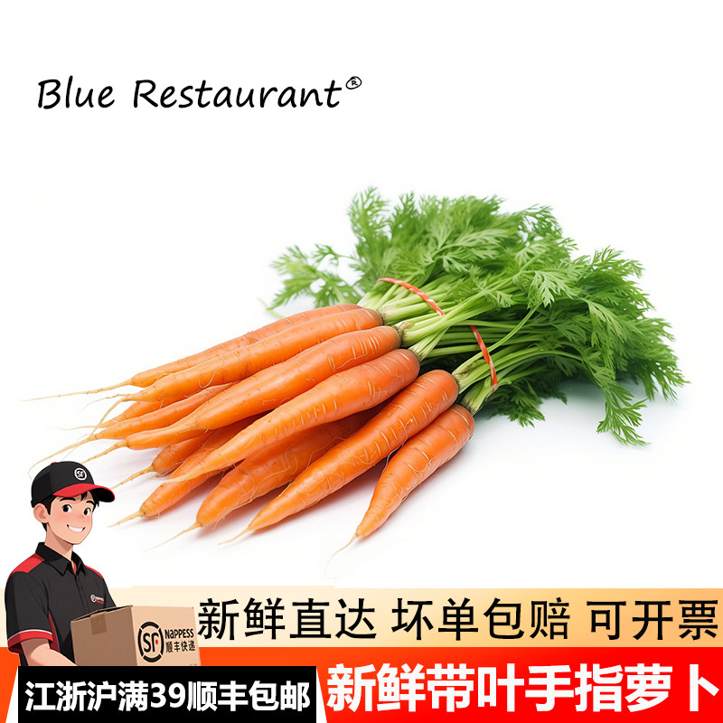 手指萝卜红小胡萝卜生吃零食