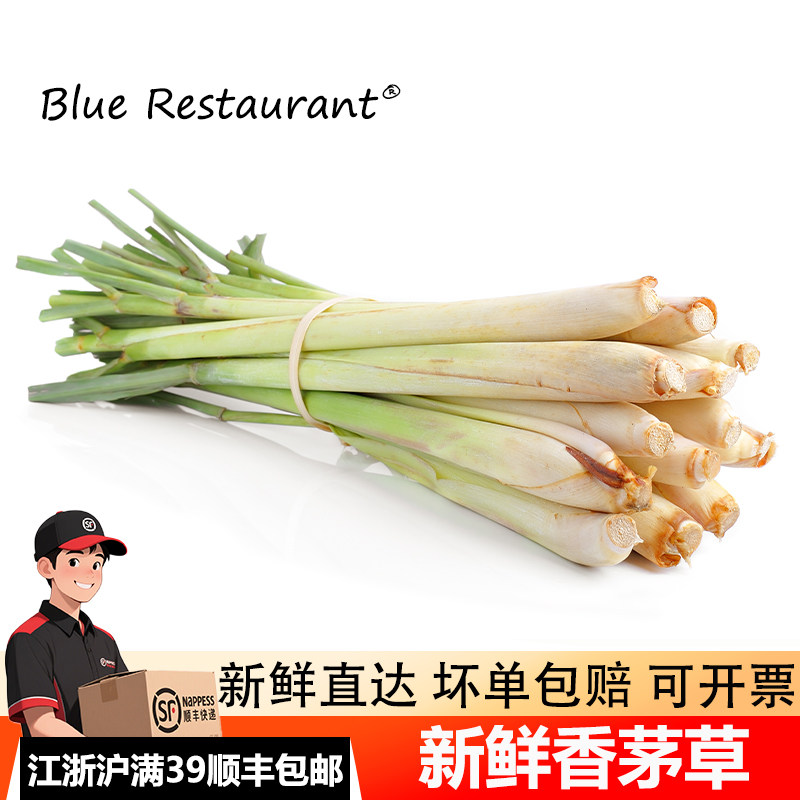 蓝餐厅新鲜香茅柠檬草可食用
