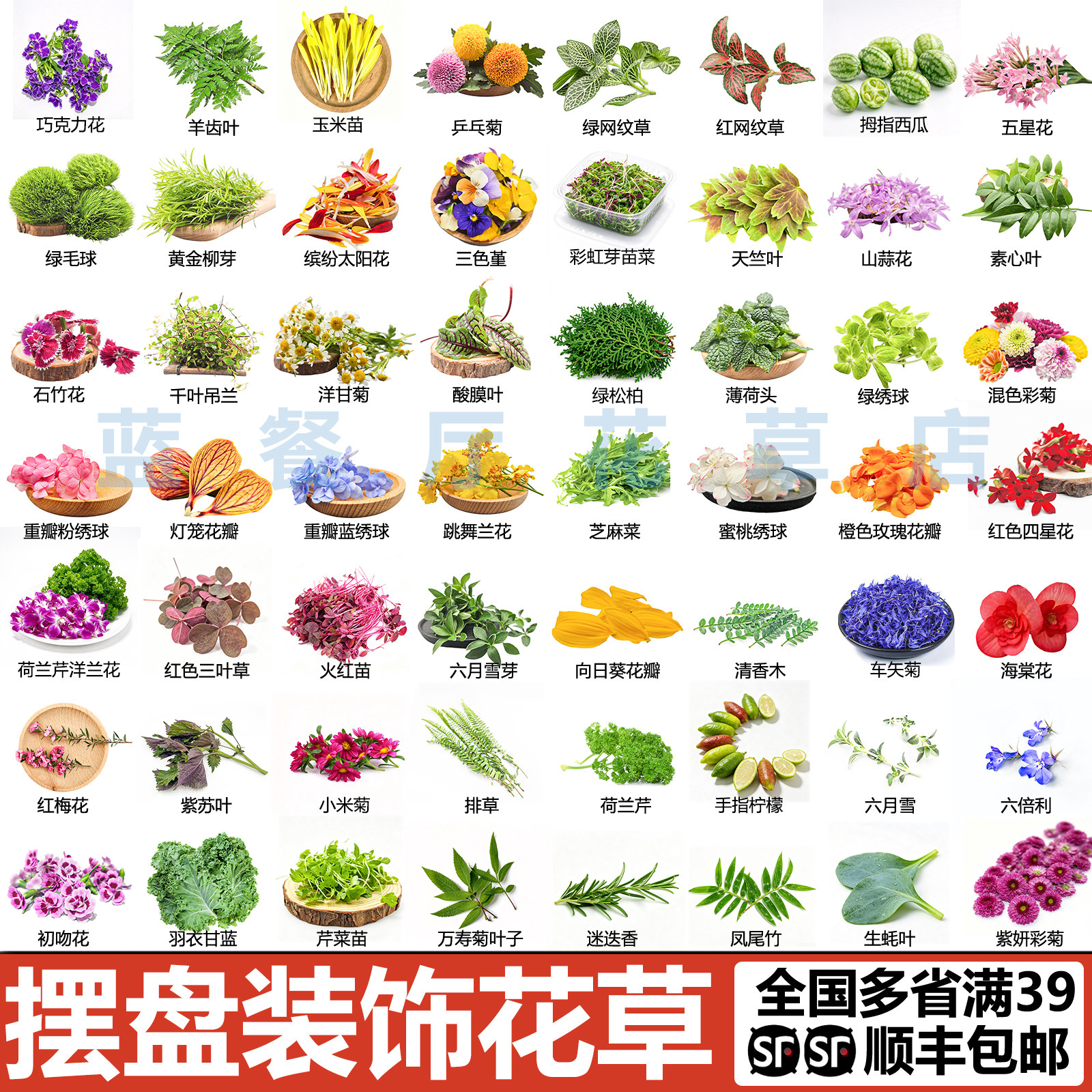 新鲜餐饮花草三色堇摆盘蛋糕装饰