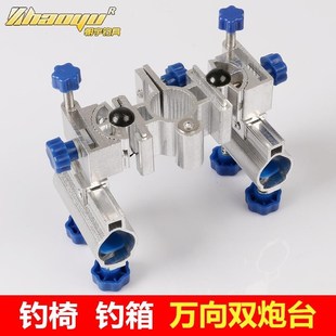 新钓椅支架配件大全万向双炮台架座钓鱼椅钓鱼配件通用型炮台支架