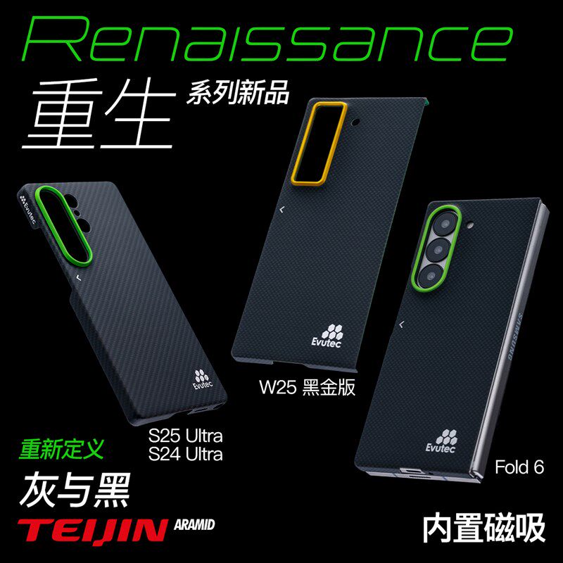 Evutec【重生】适用于三星Fold6/W25/S25U/S24U编织/类凯夫拉/一