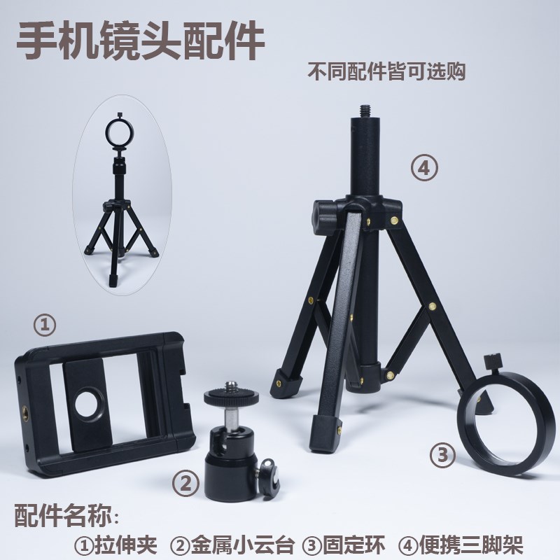 手机镜头便携三脚架17mm通用夹长焦配件专用云台兔笼夹兼容产品广