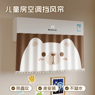 婴儿坐月子挂机空调罩开机不取遮挡帘子 防直吹空调挡风帘2025新款