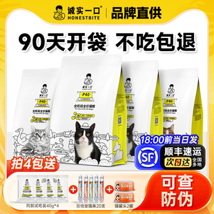誠實一口貓糧P40PLUS凍干K01幼貓P32成貓bk01烘焙糧城實城市一口