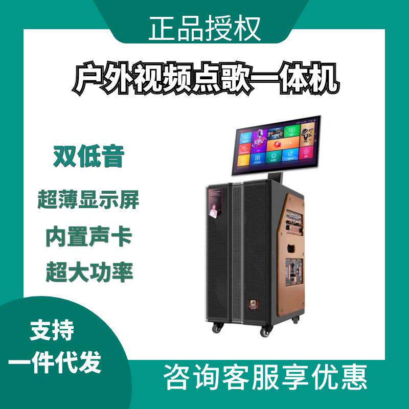 曼龙新款DF9210带显示屏K歌移动点歌KTV一体机大功率户外唱歌音箱