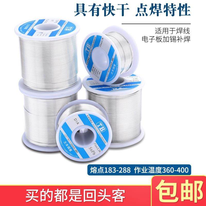 太本优质有铅焊锡丝补焊充电器板LED灯板点焊快干免清洗800克锡线,金属材料及制品,金属结构件,淘宝优惠券,粉丝福利购,淘宝优惠卷