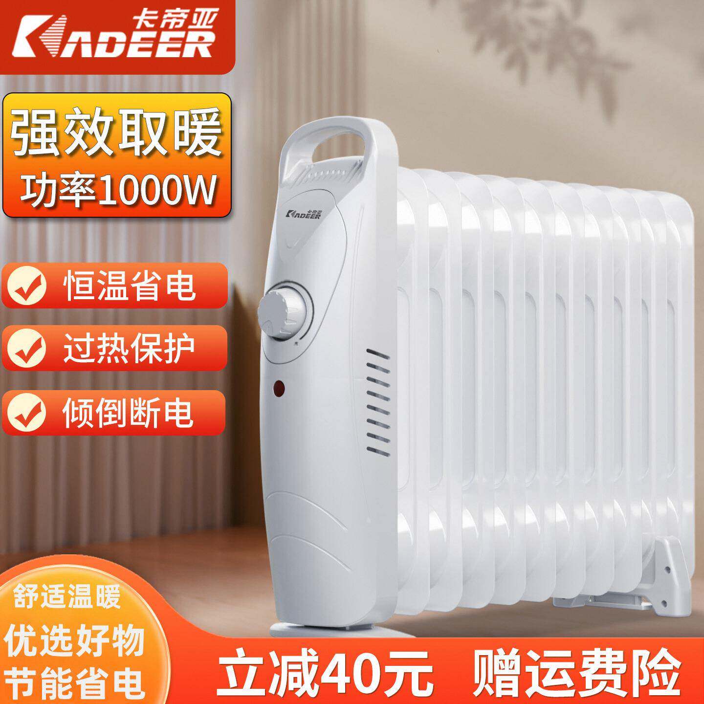 卡帝亚油汀取暖器家用小型电暖气片取暖冬季电暖器新型电热烤火炉