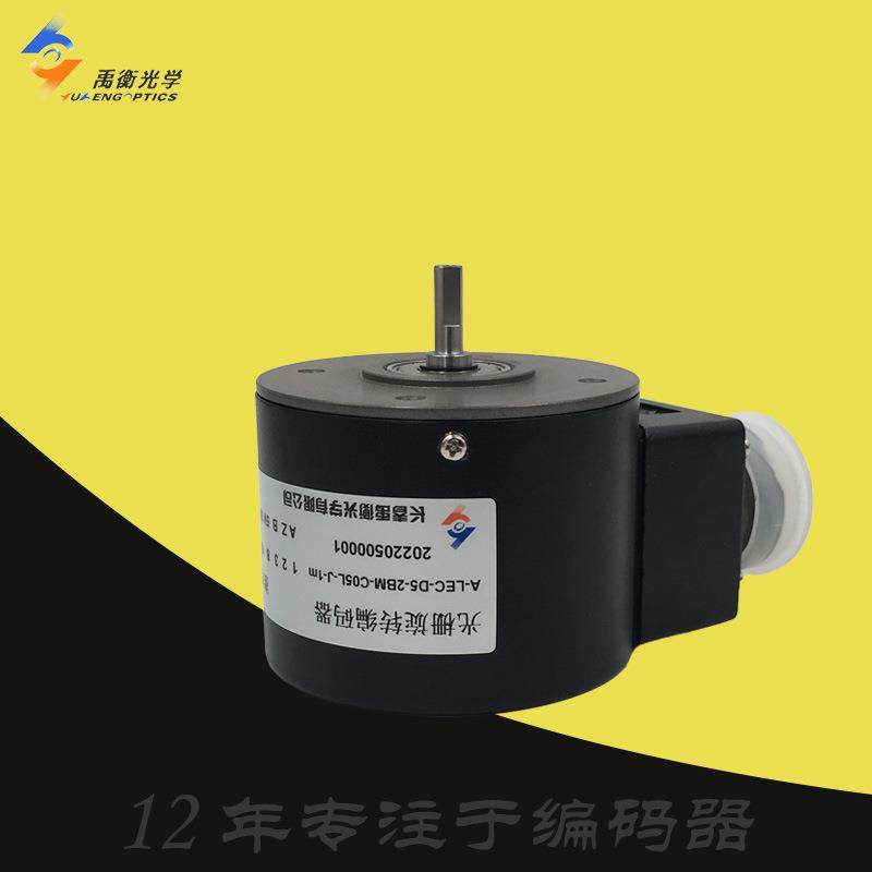 A-LEC-D5-2BM-C05L-J长春禹衡光学G24C光栅旋转5-26A编码器G8-26F