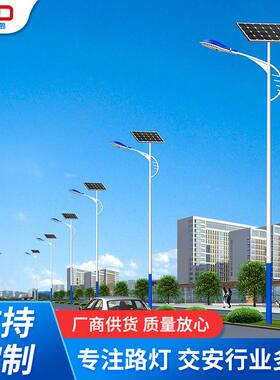 6米8米新农村太阳能路灯高杆灯户外乡镇小区照明一体化led道路灯