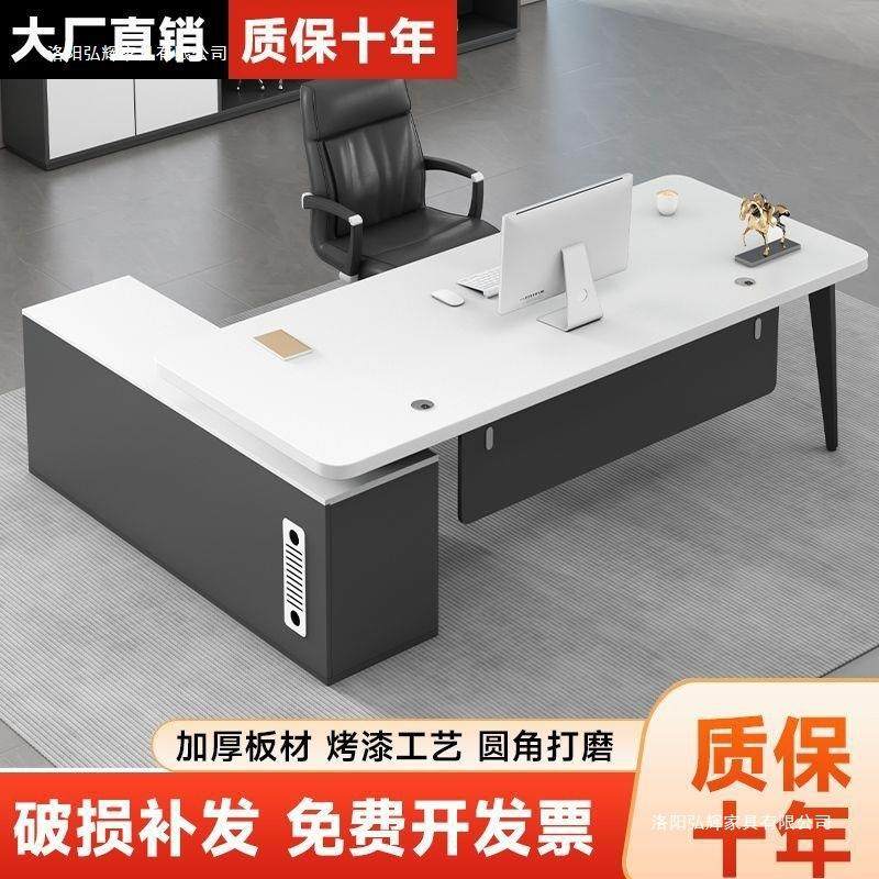 老板桌办公桌椅组合简约现代总裁桌主管桌大班台办公室家具经理桌,金属材料及制品,金属结构件,淘宝优惠券,粉丝福利购,淘宝优惠卷