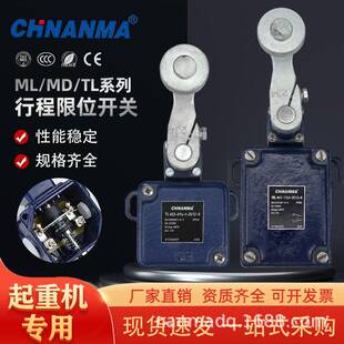 原装限位行程开关ML/TLMD441-01/11yt-2512-6TL422-01Y-T-2512