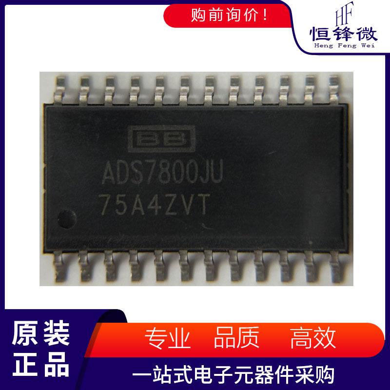 ADS7800JU丝印封装SOIC-24模数转换器(ADC)集成电路IC芯片