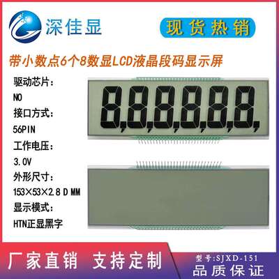 LCD液晶屏白底黑字显示屏HTN低功耗仪器仪表lcd温控时钟段码屏幕