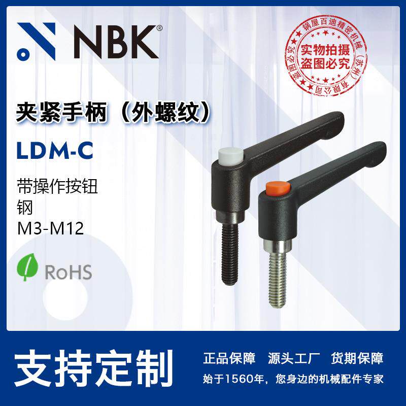 NBKLDM-CM3-M6带操作按钮外螺纹夹紧手柄机械要素零部件