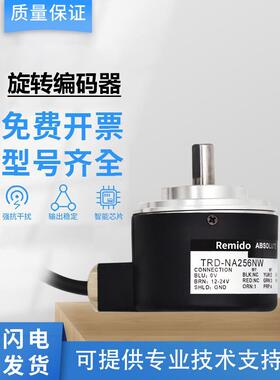 光洋型单圈绝对值编码器TRD-NA256NW360PWE1024RPW5M720NWF2