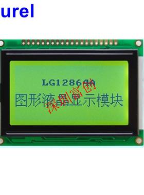 12864LCDdisplay液晶显示屏3.3v5v20pinSTN黄绿屏LG12864A