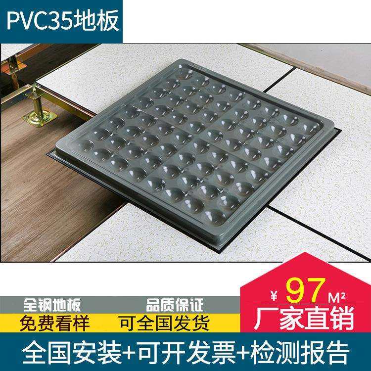 全钢PVC防静电地板厂家机房防静电地板pvc面,金属材料及制品,金属结构件,淘宝优惠券,粉丝福利购,淘宝优惠卷