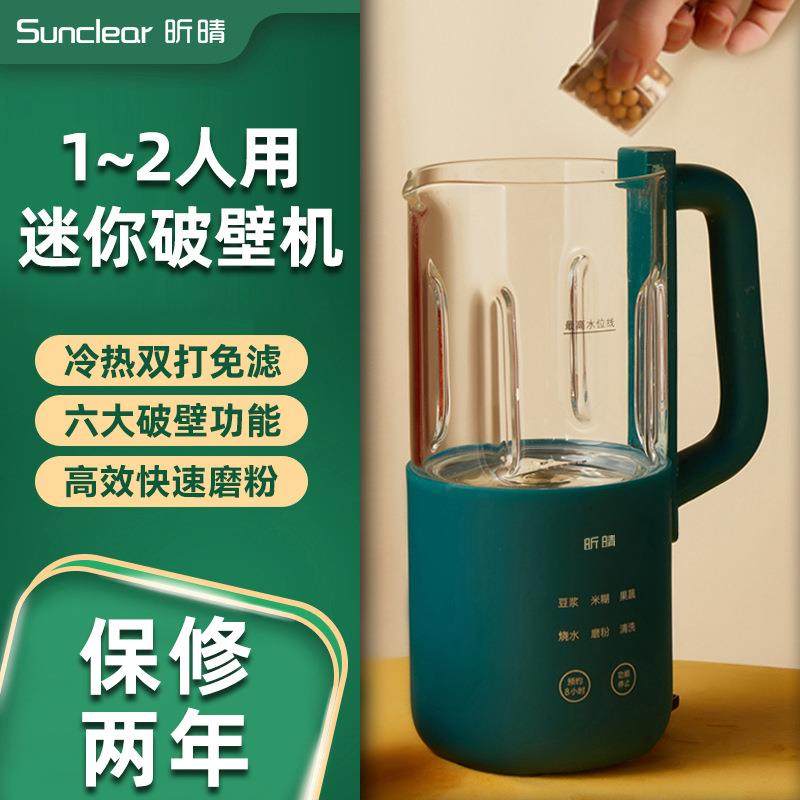 昕晴小型破壁机迷你豆浆机免滤婴儿辅食机家用全自动低音榨汁料理,金属材料及制品,金属结构件,淘宝优惠券,粉丝福利购,淘宝优惠卷
