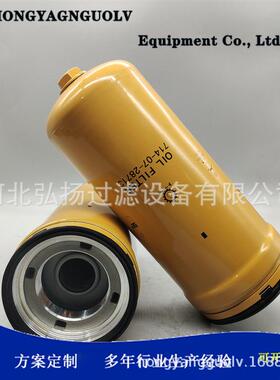厂家供应714-07-28713P5025777140728711液压油滤芯滤清器