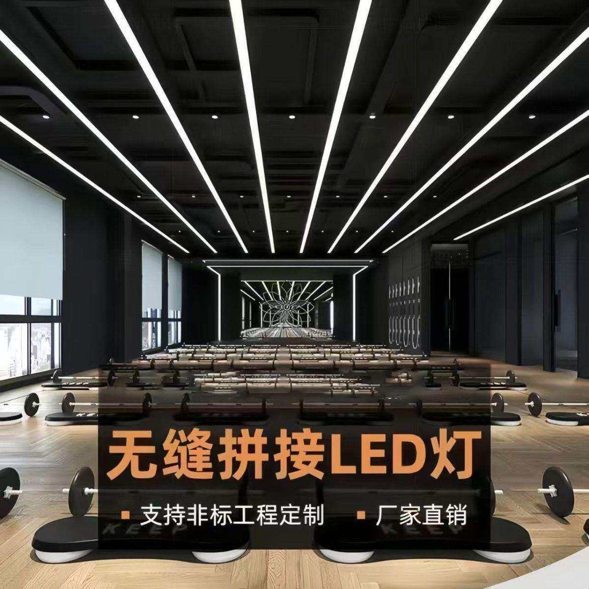 无缝拼接led铝材办公灯吊线长条灯健身房商超会议室创意条形灯