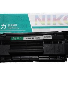 耐力适用易加粉HP12A硒鼓HP1005Q2612Am1005HP1010HP1020墨盒