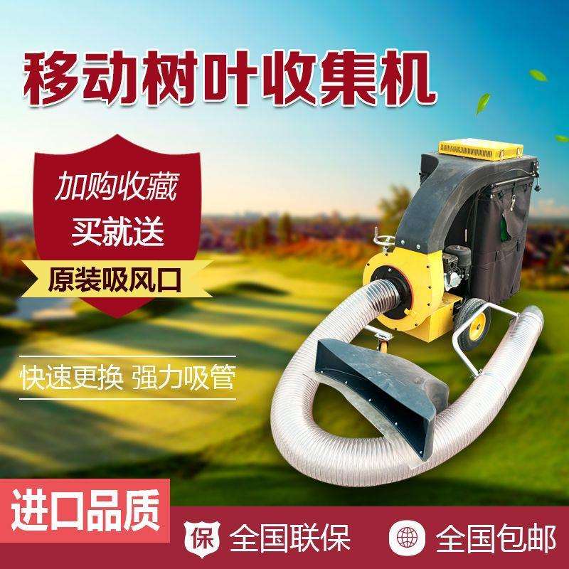 树叶收集器草坪树叶吸叶机马路落叶吸叶机环卫设备