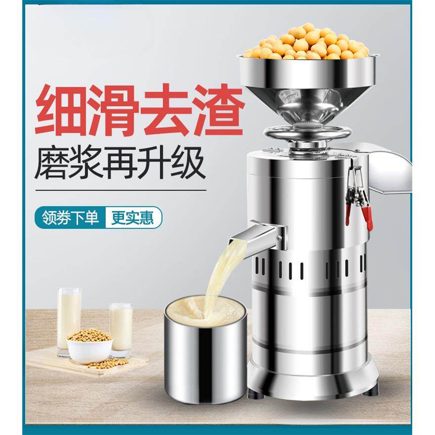 食堂豆浆机商用早餐店用全自动豆腐脑打浆渣浆分离大型家用磨浆机