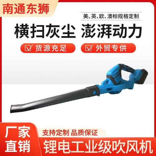 锂电工业级吹风机大功率鼓风机无线中号便携式手持家用吹尘机跨境