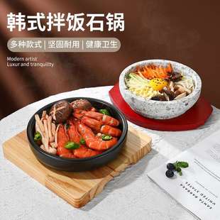 韩式料理天然石碗保温酱汤石锅鱼耐高温石锅拌饭专用过桥米线砂锅