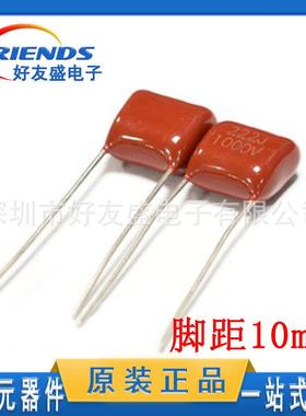 1000V222JCBB薄膜电容2.2NF1KV脚距10mm直插电容器现货专业配单