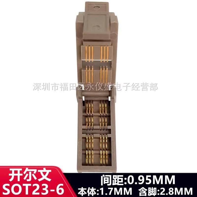 SOT23-6SOT23-5SOT23-3开尔文芯片老化座测试座烧录座体宽1.7,农机/农具/农膜,植保机械,淘宝优惠券,粉丝福利购,淘宝优惠卷