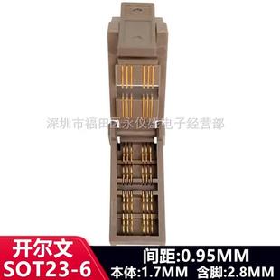 SOT23-6SOT23-5SOT23-3开尔文芯片老化座测试座烧录座体宽1.7