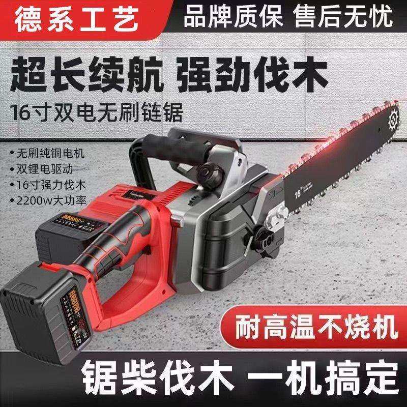 【重量更轻】双电驱进口驱动电锯充电式大功率链锯家用户外多功能,农机/农具/农膜,植保机械,淘宝优惠券,粉丝福利购,淘宝优惠卷