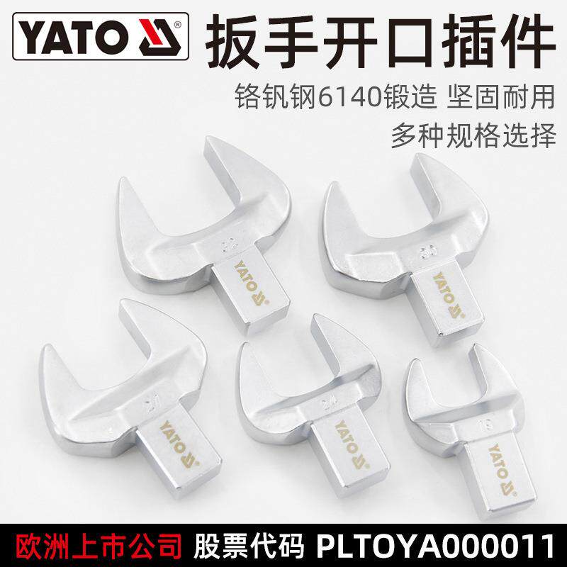 易尔拓(YATO)插头式扭矩扳手方头开口插件方型交换头扭力扳手头