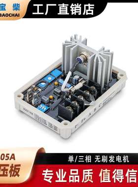 GUTAI固也泰EA05AAVR无刷柴油发电机自动电压调节器