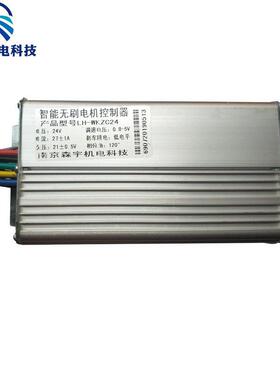 十二管无刷直流电机控制器24V27A