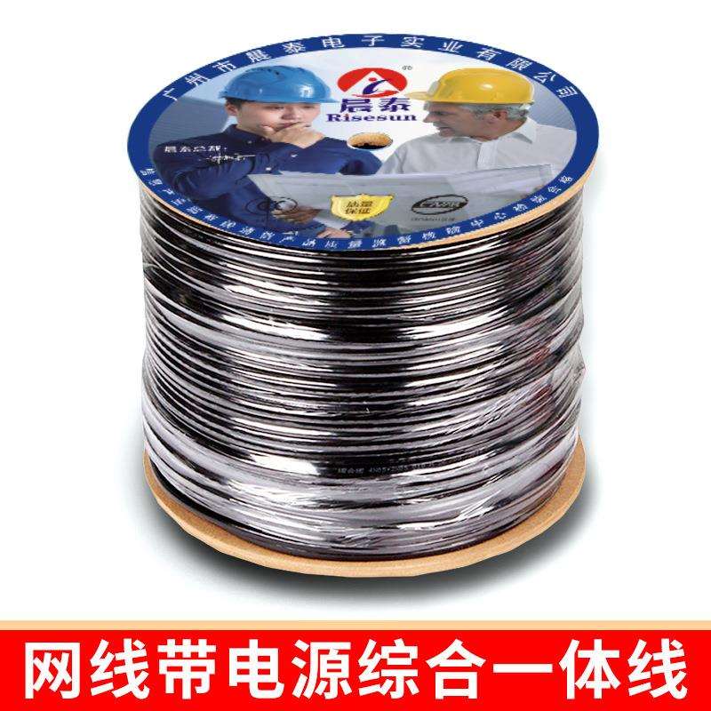 超五类4芯8芯网线电源一体线纯铜室外网络监控综合线复合线千兆