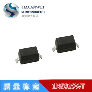 供应1N5819WT丝印S4SOD-523封装肖特基贴片二极管厂家直供