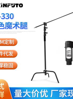 3.3米黑色魔术腿摄影灯架带横杆C型影视灯直播三角支架LT-330