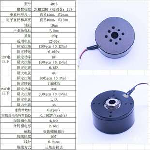4015直流无刷电机24V中空轴BLDC外转子高扭带磁环云台12V-36V永磁