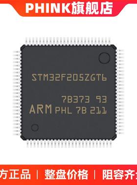 STM32F205ZGT6LQFP-144120MHz1MBARM微控制器MCU单片机