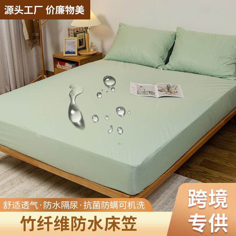 竹纤维床笠防水透气床垫防水隔尿保护套江苏床罩床笠生产厂家,五金/工具,其他电线电缆,淘宝优惠券,粉丝福利购,淘宝优惠卷