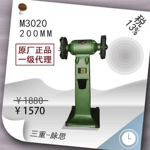 砂轮机M3020 西湖落地式 杭州脉思 含税13%