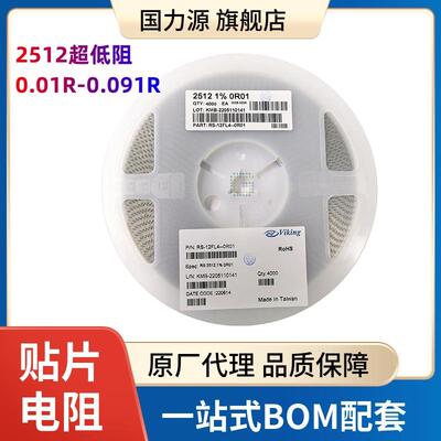 2512电阻0.062R0.068R0.075R0.082R0.091R1%5%1W贴片厚膜